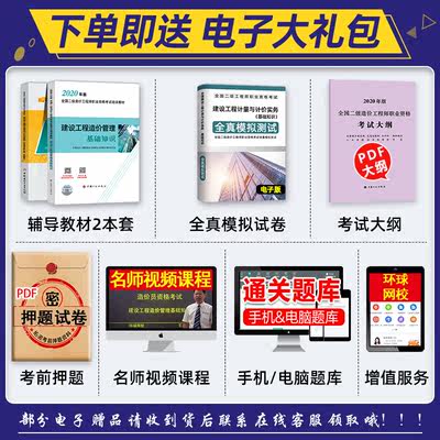 官方备21年二级造价工程师教材交通运输工程专业公路篇建设工程管理基础知识计量计价实务二造价师考试书湖北江苏省安徽河南 虎窝淘