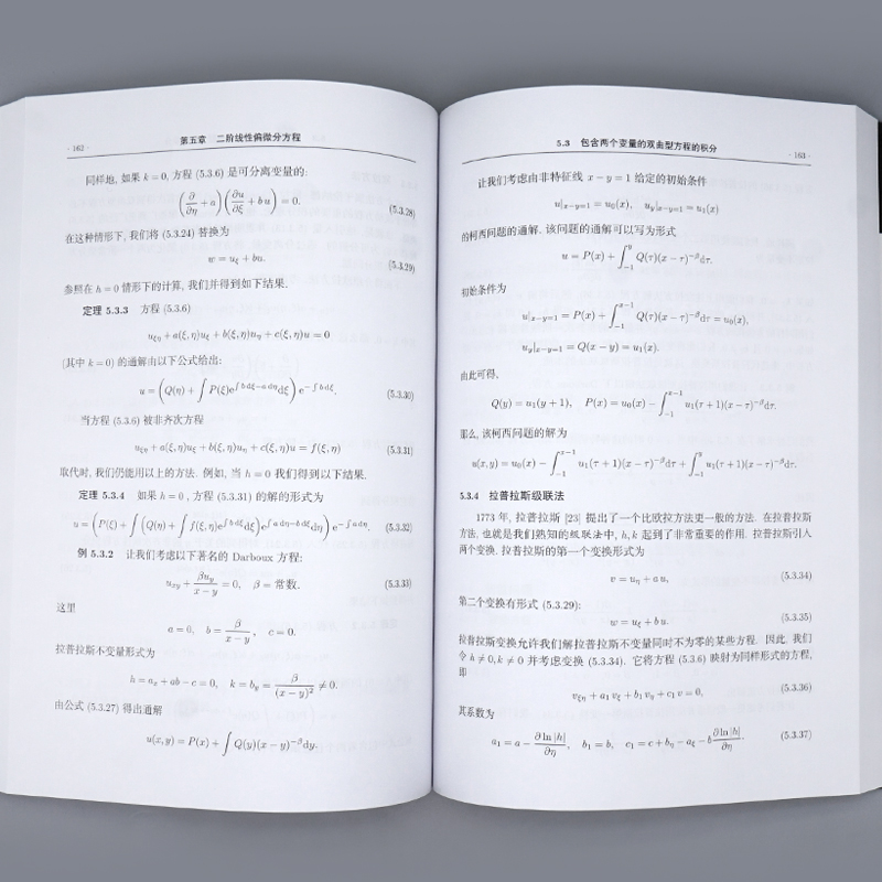 微分方程与数学物理问题 中文校订版 Nail H.Ibragimov 高等教育出版社 现代数学基础现代方法书 非线性数学物理问题对称性书 - 图2