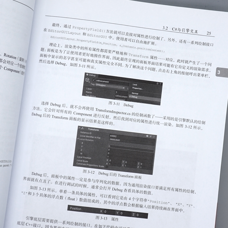 Unity 3D游戏开发第3版宣雨松 9787115624680邮电出版社-图3