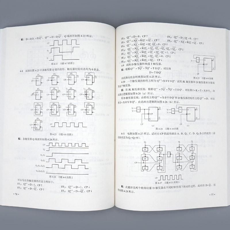 数字逻辑与数字系统学指导及题解答 李景宏 雷红玮 王爱侠 9787121468537 电子工业出版社 - 图2