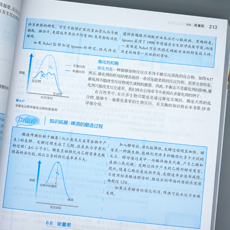 Klein's Organic Chemistry Global Edition 翻译版 郑艳 赵温涛 李珅 聂晶 王光伟 黄跟平 有机化学 高等教育出版社 - 图3