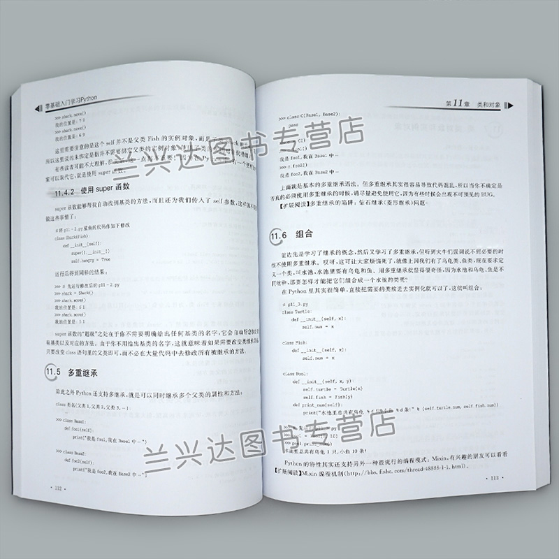 零基础入门学习Python+零基础入门学习C语言 2册小甲鱼编著 C语言入门技巧教程图书籍 pyhton3.0从入门到精通计算机编程入门图书_虎窝淘