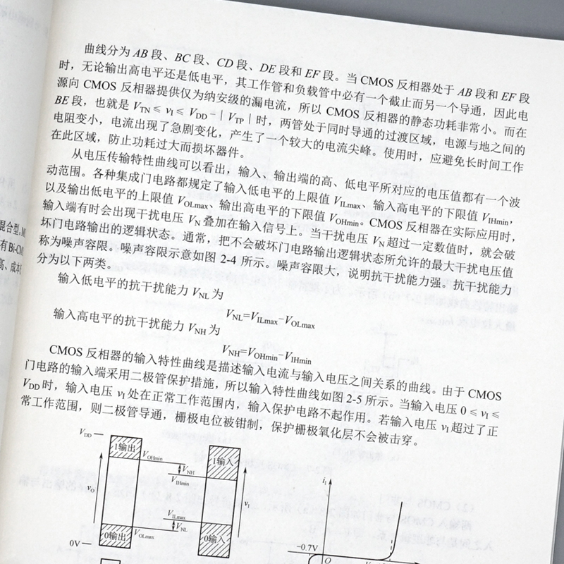 数字逻辑与数字系统学指导及题解答 李景宏 雷红玮 王爱侠 9787121468537 电子工业出版社 - 图3