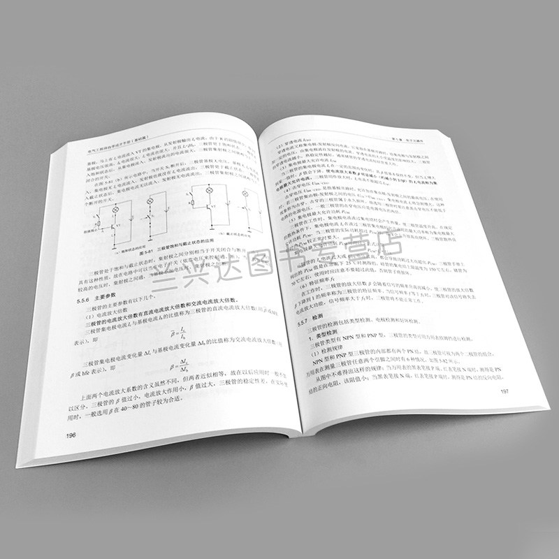 Electrician handbook basics zoompersonal