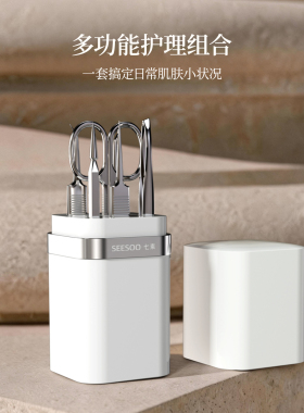 【修眉祛痘】细胞夹工具套装