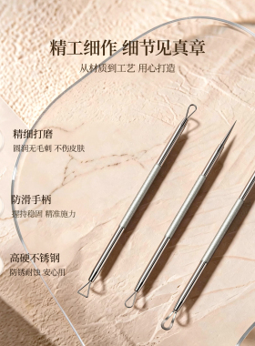 16年美妆店推荐！黑头粉刺针套装