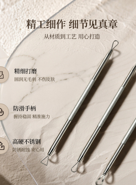 【精致收纳】医用级粉刺针套装
