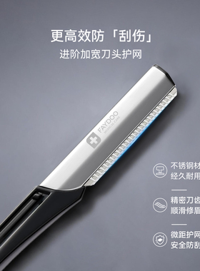 【型男必备】安全型修眉刀刮毛刀