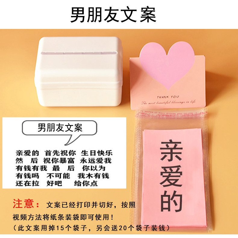 生日抽钱盒子网红蛋糕盒子送男女朋友闺蜜惊喜创意文案已打印抖音