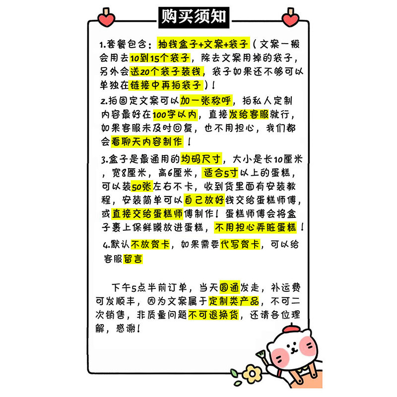 生日抽钱盒子网红蛋糕盒子送男女朋友闺蜜惊喜创意文案已打印抖音