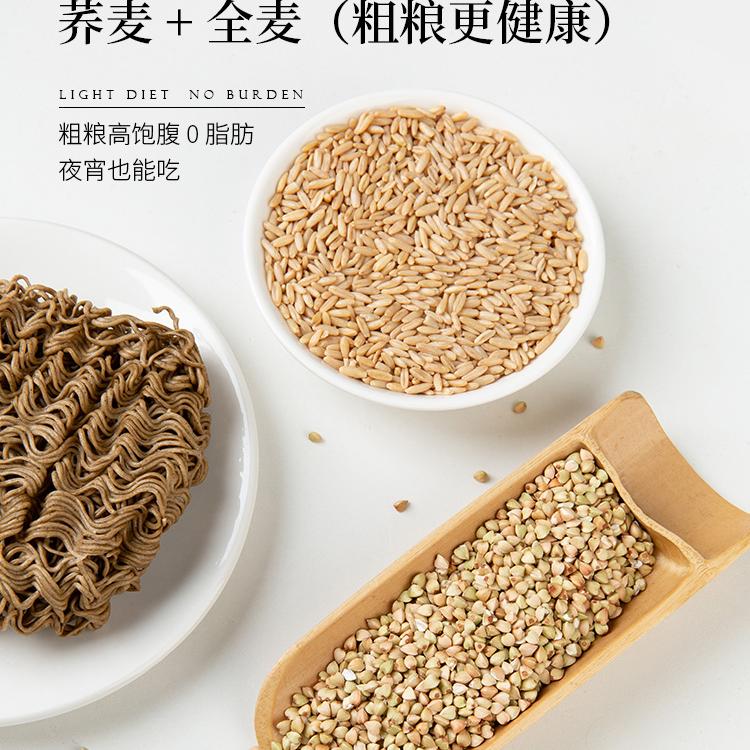 神遇堂 0脂肪荞麦方便面非油炸免煮泡面代餐整箱减速食杂粗粮主食