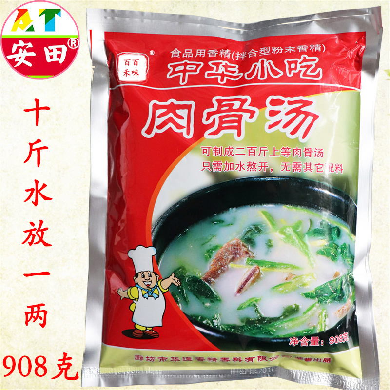 百禾百味肉骨汤调味料中华名小吃大骨浓汤粉食品配料安田调料-图2