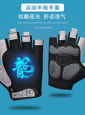 半指骑行夜光荧光儿童手套