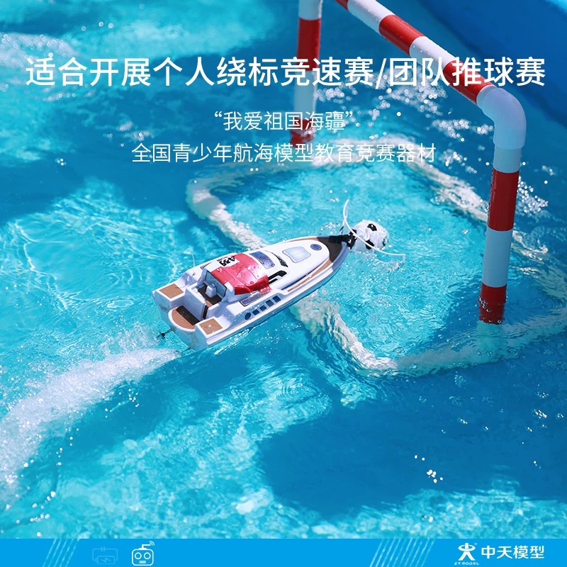 中天模型新自由号2.4G电动遥控游艇模型玩具船高速快艇航模可下水 - 图0