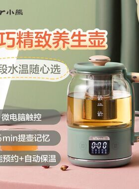 一体式养生壶恒温壶家用保温耐用智能预约定时花茶批发