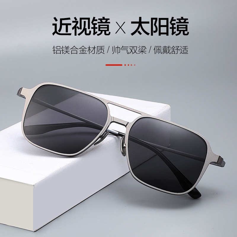 偏光磁吸男近视铝镁纯钛变色太阳镜 大视野户外定制成品光学镜