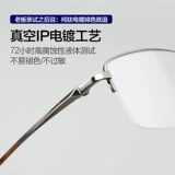 Myopia Glasses Men's Mandarin Products имеет определенную степень ультра -светового чистого титанового бизнес -наполовину, большая рамка с большим лицом, рама, рассеянный глаз