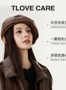 tlove新款羊皮日系八角贝雷帽