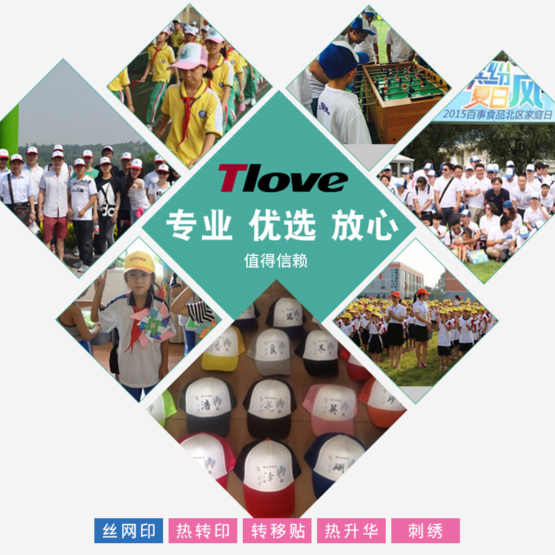 tlove团体定制帽子印字logo棒球帽订做diy网帽广告帽女夏男鸭舌帽