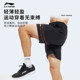 Li Ning sports shorts men's summer thin run, fitness fast drying leisure training basketball breathable pants pants