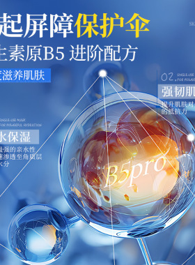 水韵梦维生素原B5烟酰胺焕肤面膜积雪草b5面膜补水保湿去美黄气白