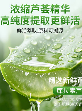 乐家老铺库拉索芦荟保湿凝胶