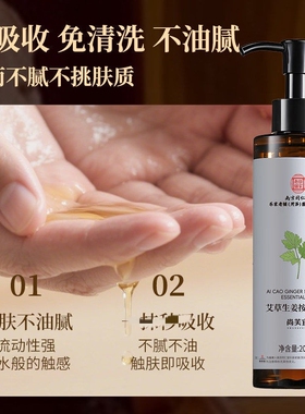 艾草生姜按摩精油全身刮痧开背