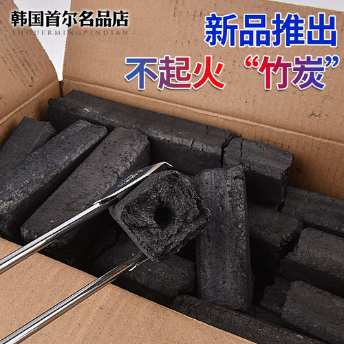 烧烤炭机制炭环保菊花碳耐烧炭户外木炭烤肉碳易燃果木高温碳 - 图1