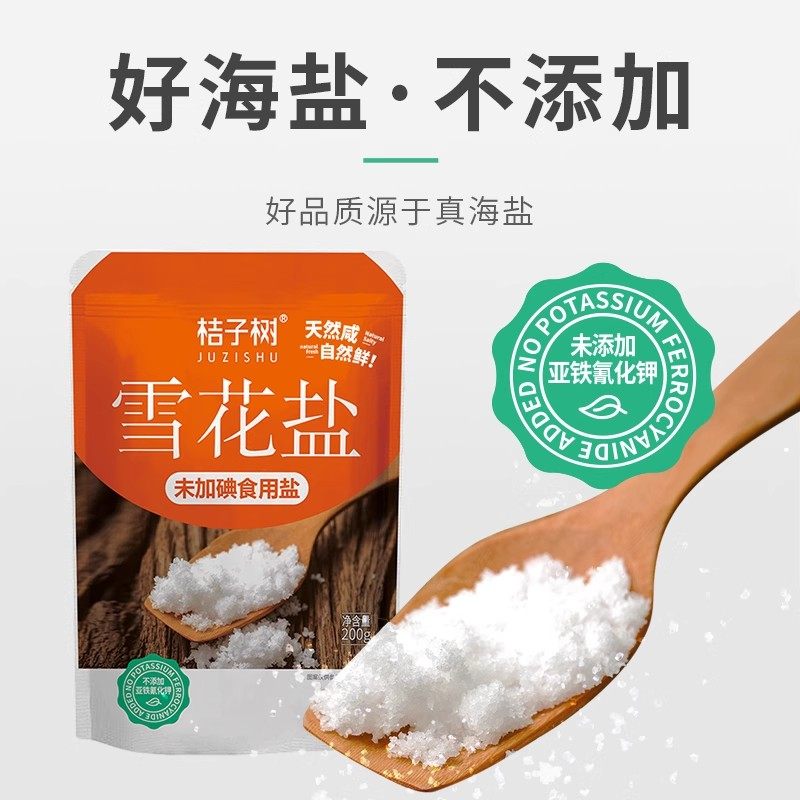 美康达精制岩盐400g食盐7袋装食用盐厨房家用