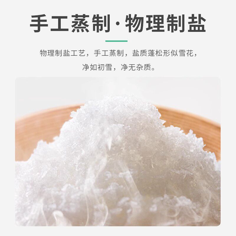 美康达精制岩盐400g食盐7袋装食用盐厨房家用