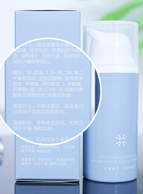 伊肤泉舒缓修护霜术后专用