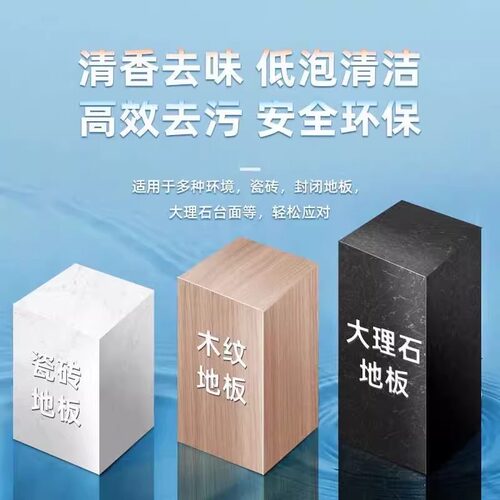 【原装】tineco添可地面清洁液洗地机除菌剂官方正品瓷砖清洗剂 - 图1