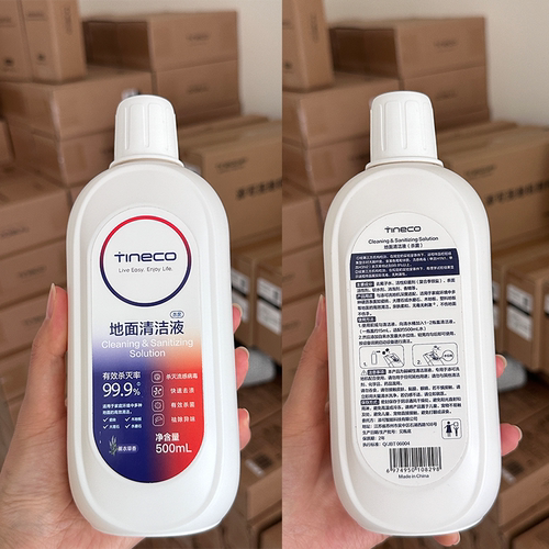 【原装】tineco添可地面清洁液洗地机除菌剂官方正品瓷砖清洗剂 - 图0