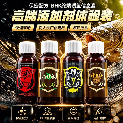 穿透王钓鱼小药套装黑坑野钓鲫鲤草青鱼饵开口果酸爆护配方添加剂 - 图1