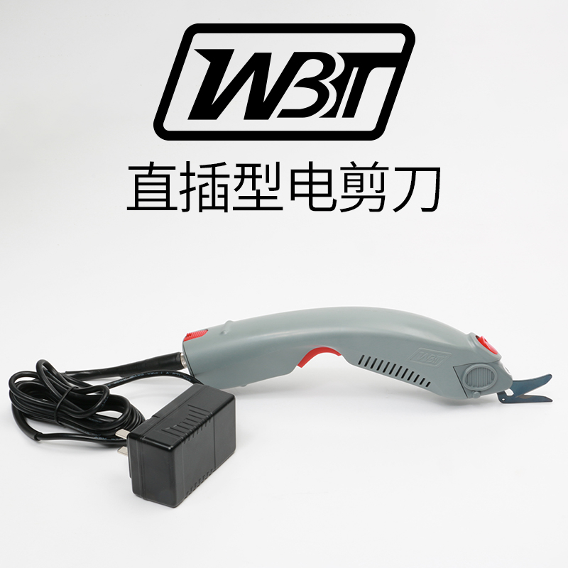 WBT 锂电 裁布机 服装裁剪刀 皮革 电剪刀 裁布 电动剪刀 手持式 - 图2