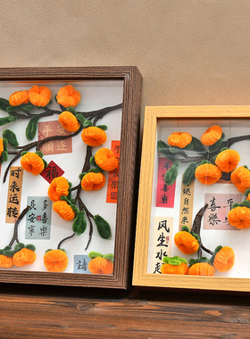 手工扭扭棒diy材料包柿柿如意相框 2026马年柿子花束摆件创意礼品