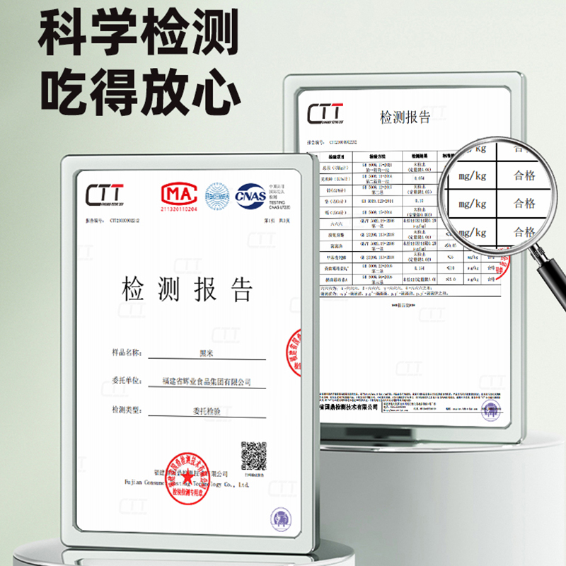 辉业东北黑米新米杂粮打豆浆专用籼大米饭孕妇香2024年非五常糙米 - 图2