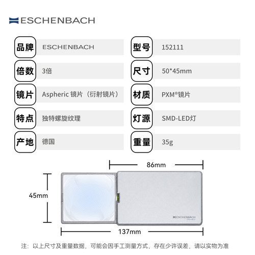 德国 ESCHENBACH宜视宝 3倍LED带灯 高清正品低视力老人用阅读老花助视儿童不伤眼抽拉折叠便携放大镜152111 - 图2