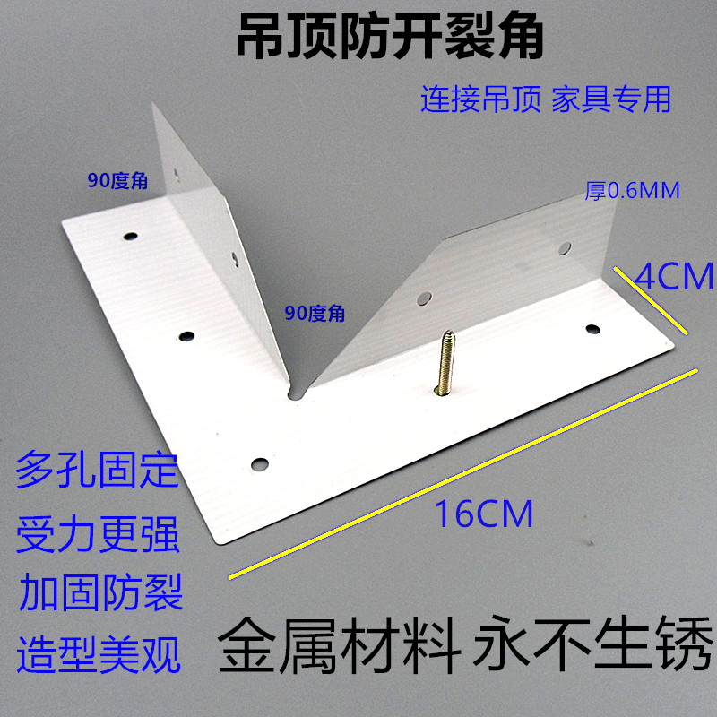 直角码转角护角吊顶防开裂护角塑料护角条天花防裂护角条护角神器 - 图0