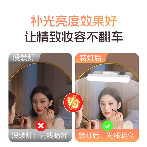 镜前化妆补光灯专用梳妆台镜子卫生间浴室充电自粘led免安装照明 - 图0