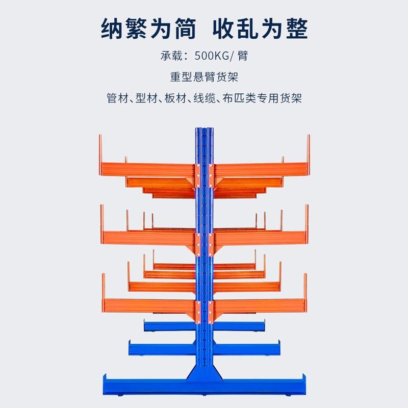 厂家直销悬臂式货架重型管材板材木材卷材悬臂货架单面双面 - 图0