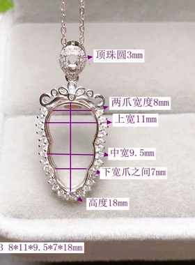 翡翠碧玉吊坠空托定制