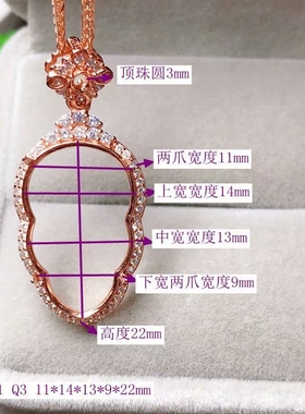 翡翠碧玉吊坠空托定制