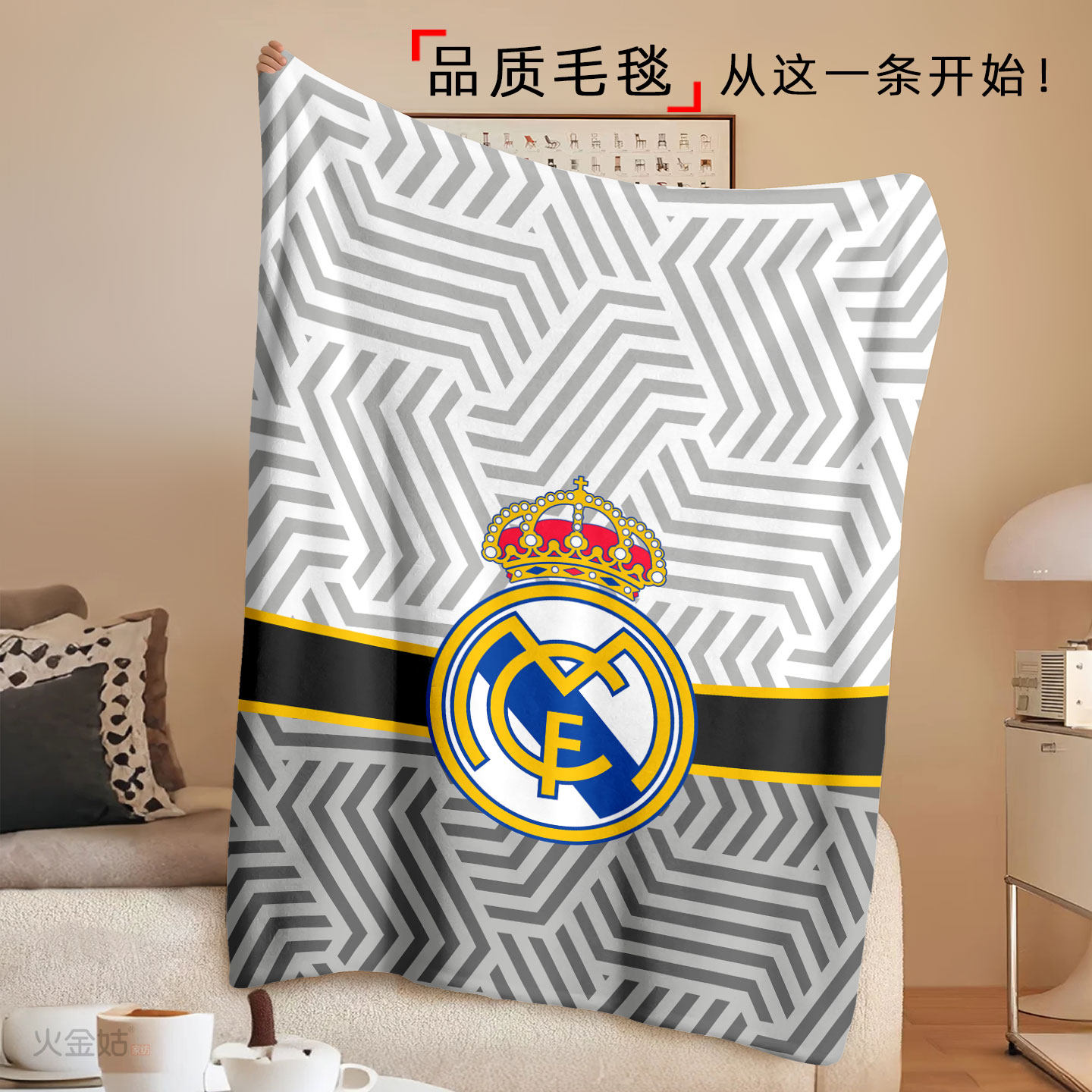 皇马足球法兰绒毛毯办公室空调盖毯保暖休闲毯披肩盖被男生礼物冬,淘宝优惠券,粉丝福利购,淘宝优惠卷