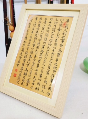 曾国藩六戒手写书法新中式摆件