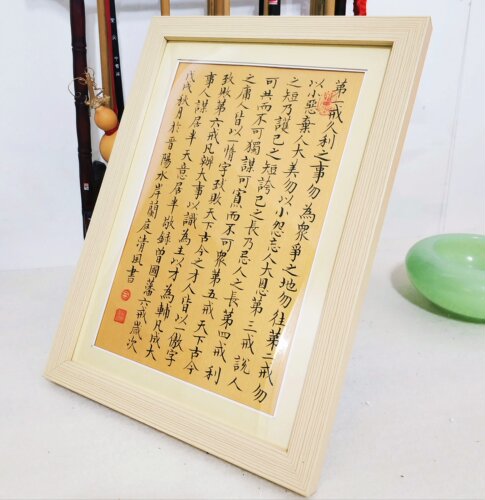 曾国藩六戒诫子书书法作品案头铭桌面摆件字画手写座右铭定制小楷 - 图1