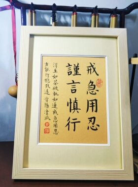 手写字画实木相框新中式