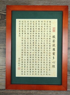 实木相框中式摆件书房装饰