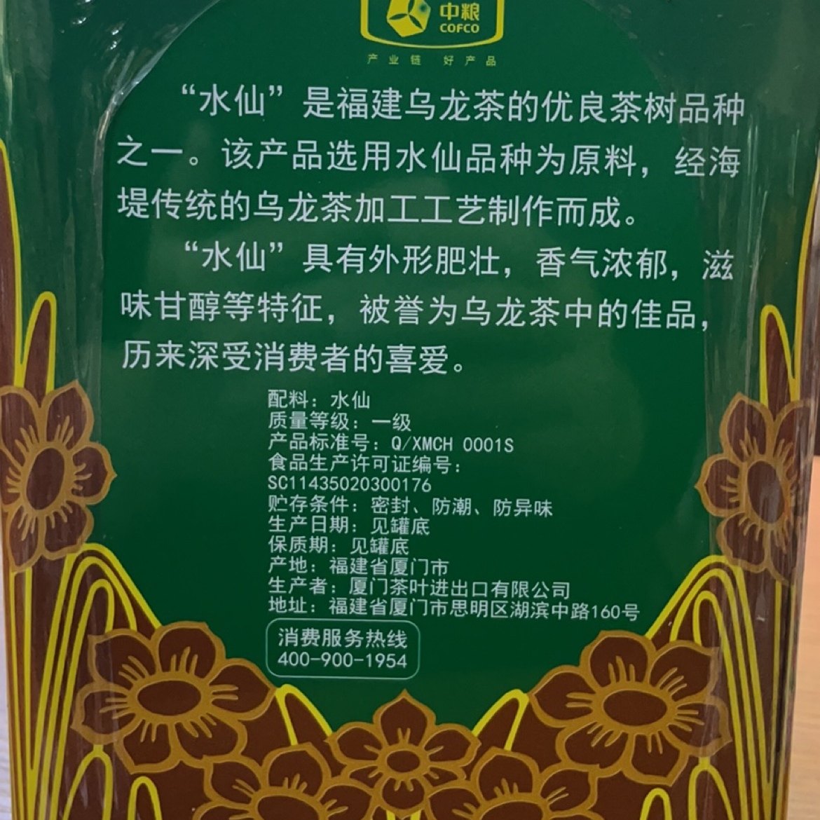 中茶海堤茶叶AT1171水仙岩茶乌龙400克40泡新品足火烘培福建茶叶,淘宝优惠券,粉丝福利购,淘宝优惠卷