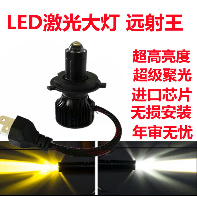 9005汽车激光灯泡LED大灯H7H4高亮透镜150W原装位远近光12V24V通